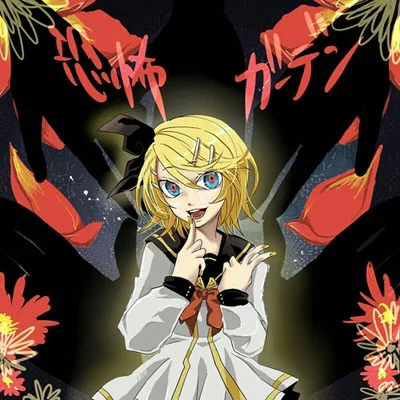 Kagamine Rin | Fear Garden