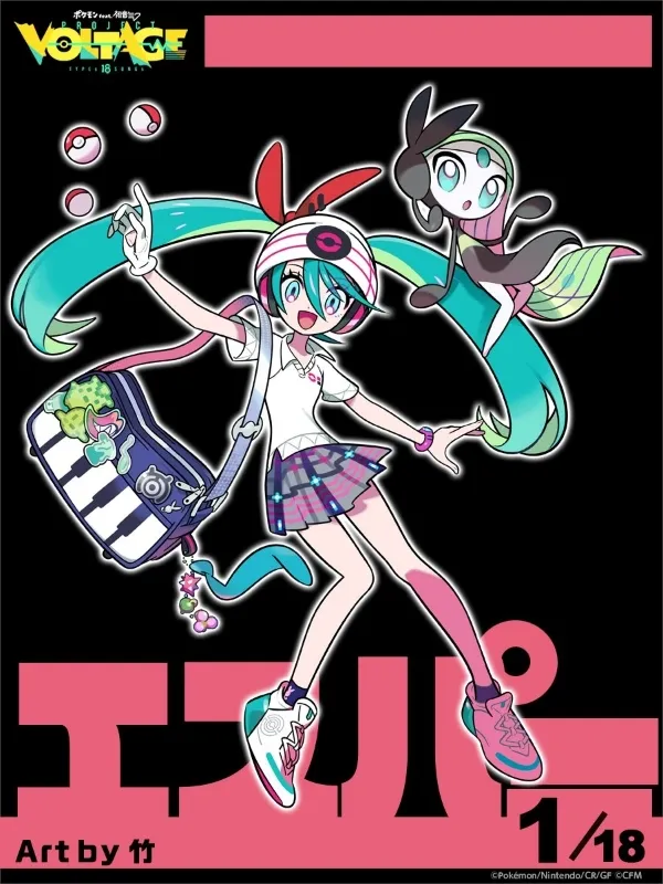 Psychic Miku // project voltage #1 "psychic imperfection"
