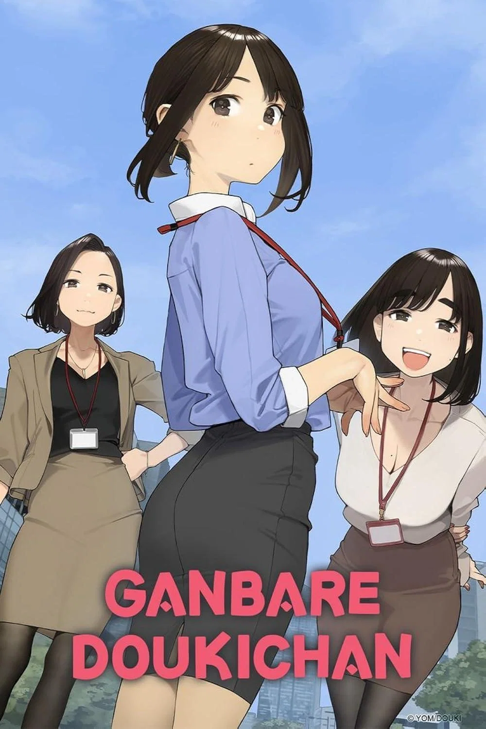 Ganbare Douki-chan