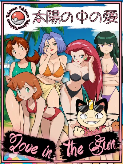 Pokémon: Love in the Sun 💛