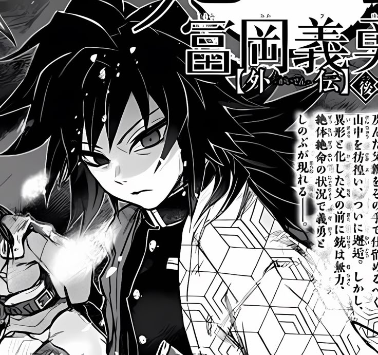 Giyuu Tomioka