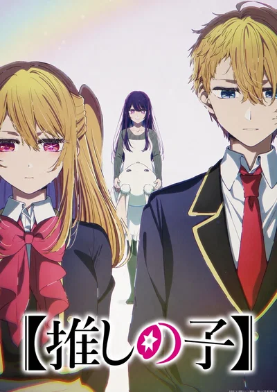 Oshi no Ko | Lies Under the Spotlight 