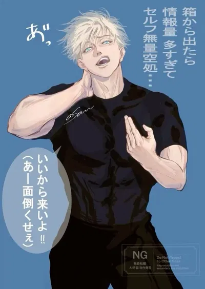 Satoru Gojo