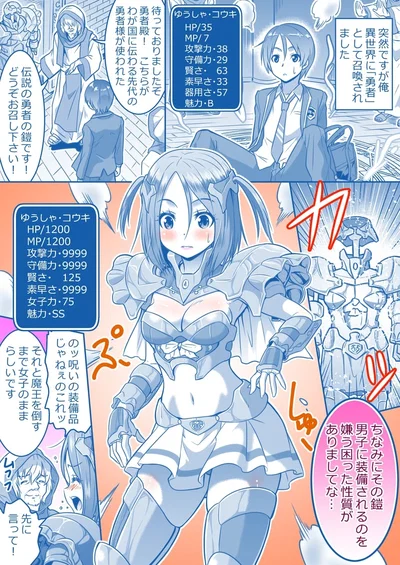 Cursed armor isekai TGTF