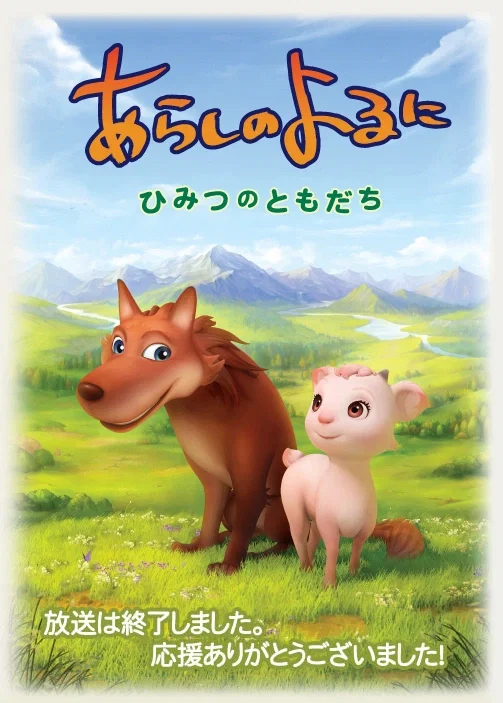 One Stormy Night (2012) RP