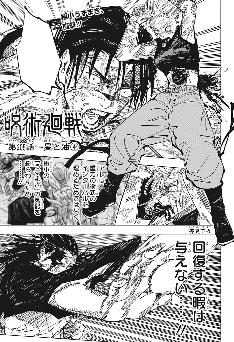 Saving Yuki Tsukumo