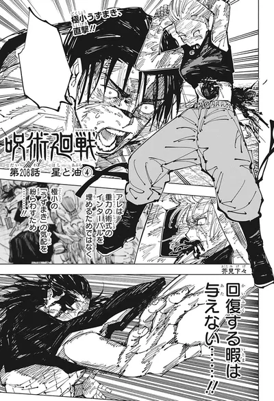 Saving Yuki Tsukumo
