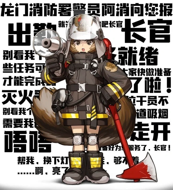 Shaw (tender fire)