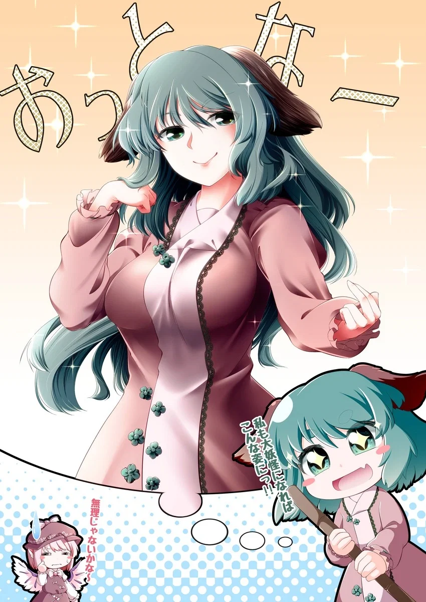 Kyouko Kasodani's dream of having longer hair and bigger assets