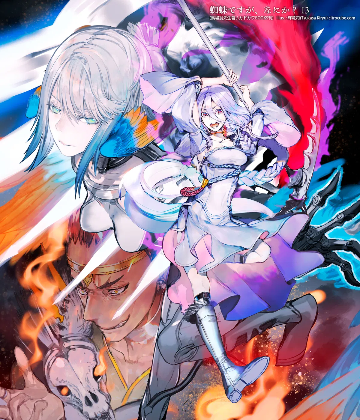 So I'm A Spider, So What? / Kumo desu ga, Nani ka? RPG