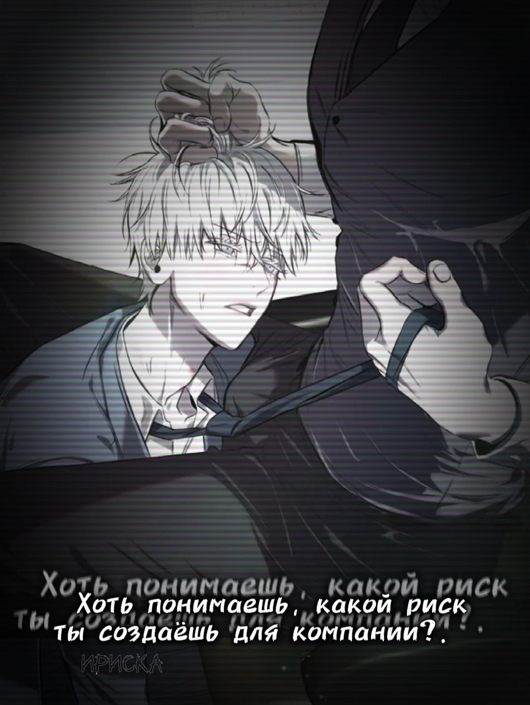 Dante — Strict and Dangerous CEO