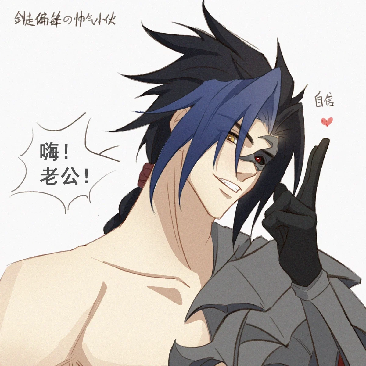 Shieda Kayn | SOULMATE AU