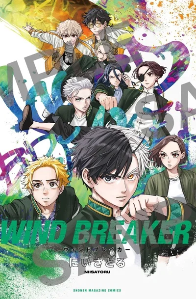 WIND BREAKER| RPG