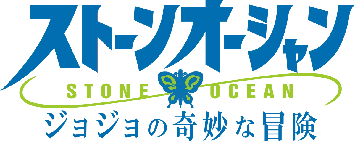 Stone Ocean