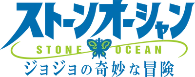 Stone Ocean