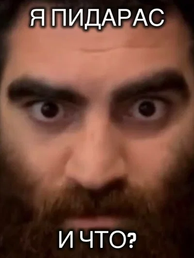 Arsen (Joke Bot) 
