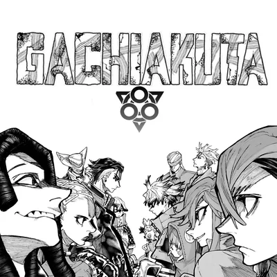 Gachiakuta