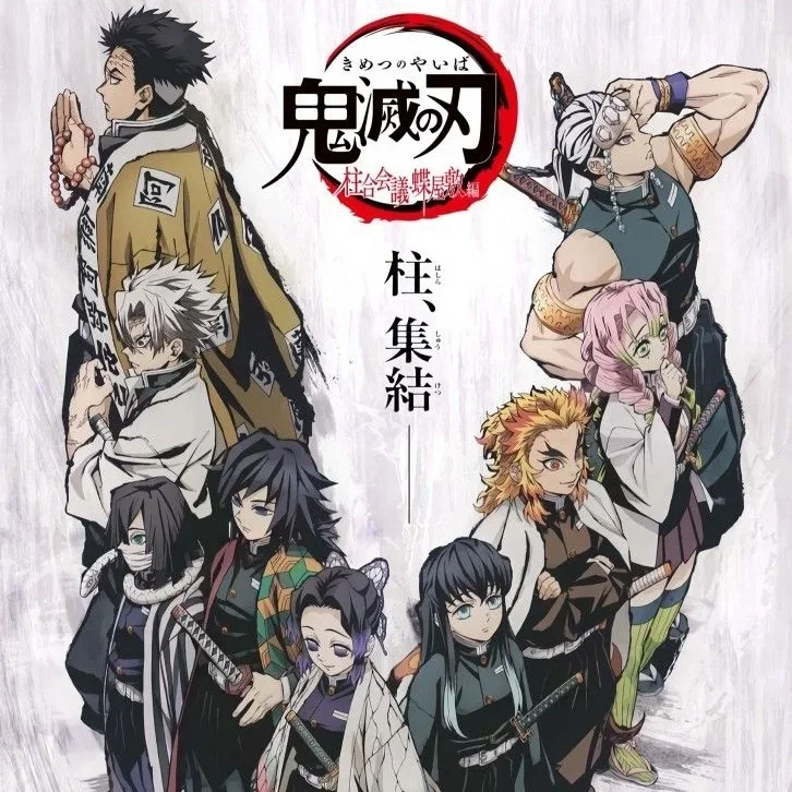The Hashira