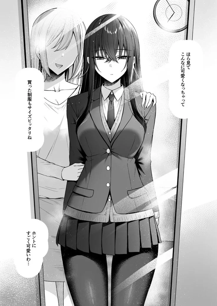 Kiyo Mizuki ×The "perfect" girl×