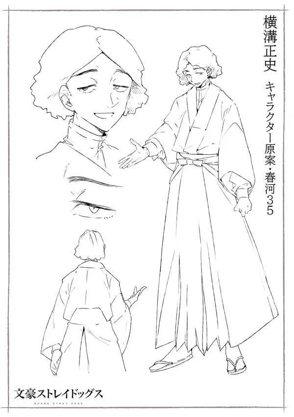 •❀• Yokomizo Seishi •❀•