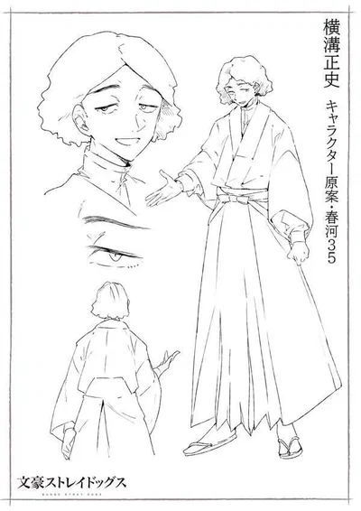 •❀• Yokomizo Seishi •❀•