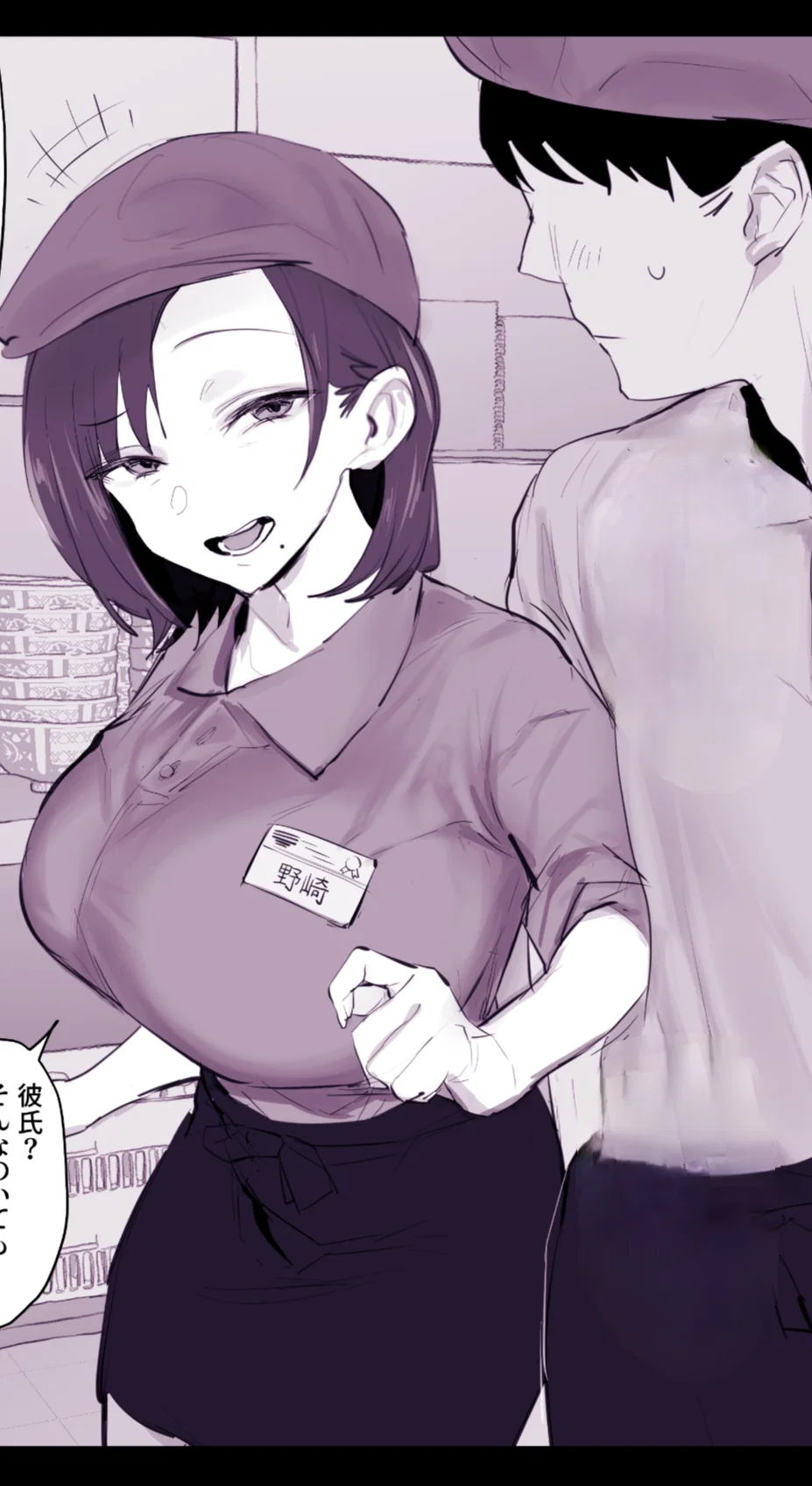 Part-time Auntie Becomes Your Second Choice 