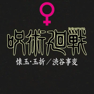 Female Jujutsu Kaisen RPG