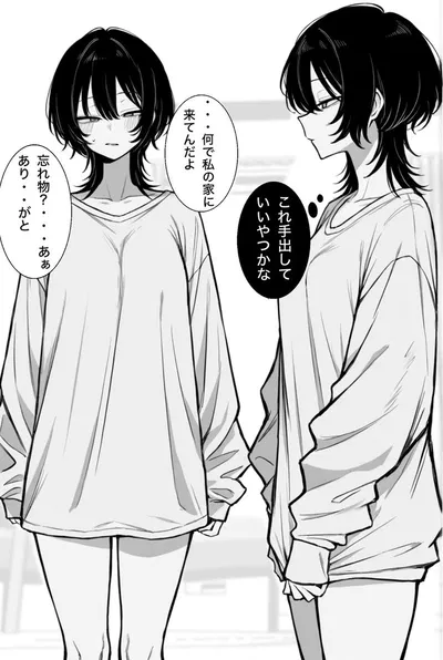 Rei Yoshida - Forgot Your Hoodie At Your Friend's Place Who Secretly Loves You