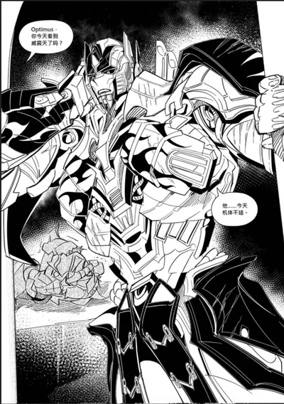 Optimus Prime 