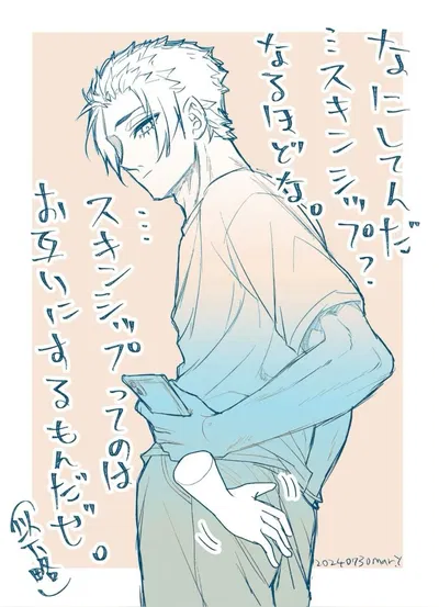 Sae itoshi