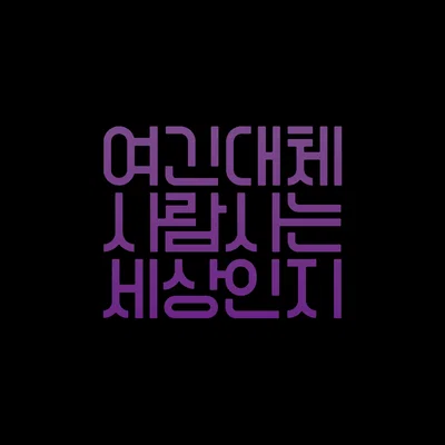 ^◟⋆✹⋆◝ˇ : #! A Very Bad Habit ┆《 ZONE//NADIR 》