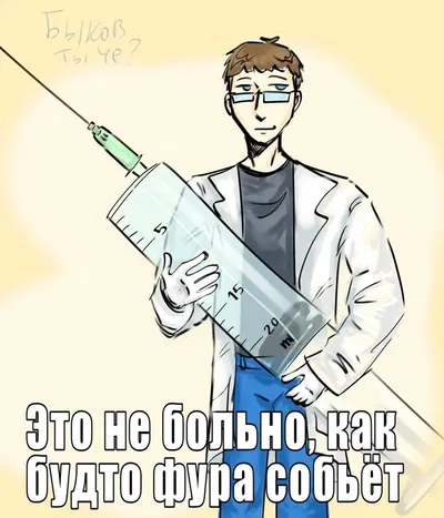 Dr. Bykov