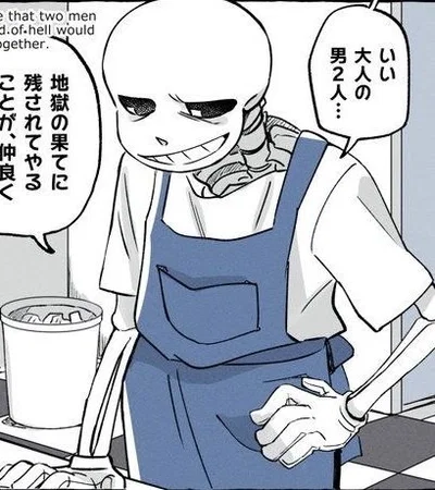 「 ✦ Sans - Coworker ✦ 」