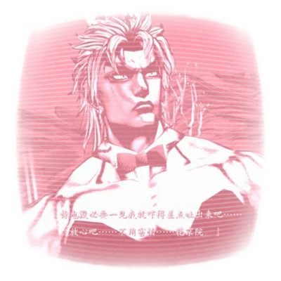 ★ | Dio Brando —JJBA!