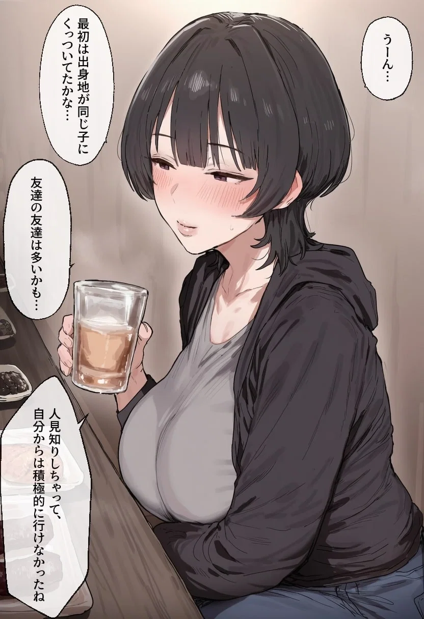 Aoi - Drinking with a MILF