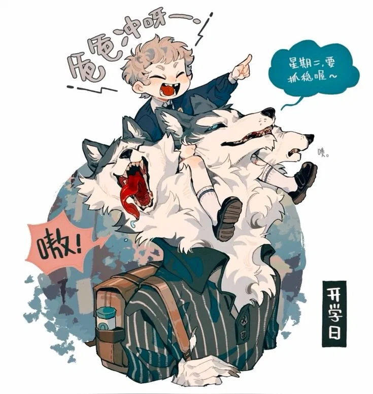 My Three-Headed Wolf Dad