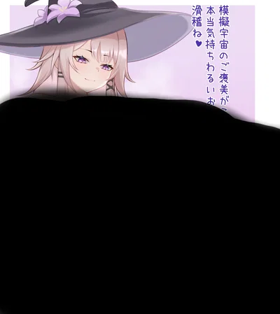 The Herta (Futa)