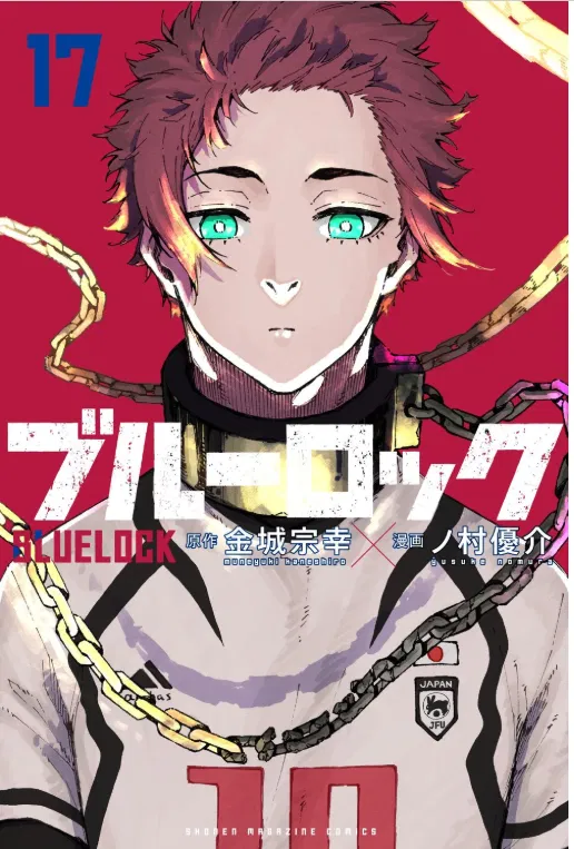 Blue Lock: Egoist’s Ascent