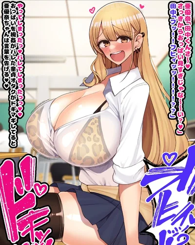 "Ayuna" -The gyaru with huge breasts- 