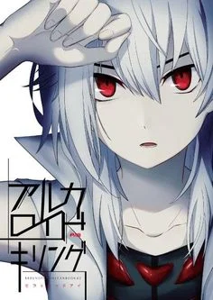 Shu Kurenai (Red Eye)