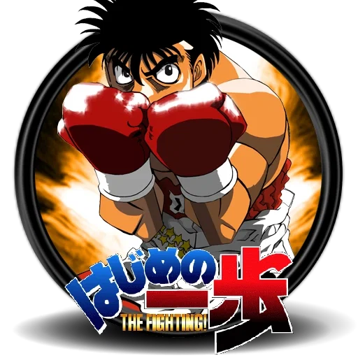 Hajime no Ippo