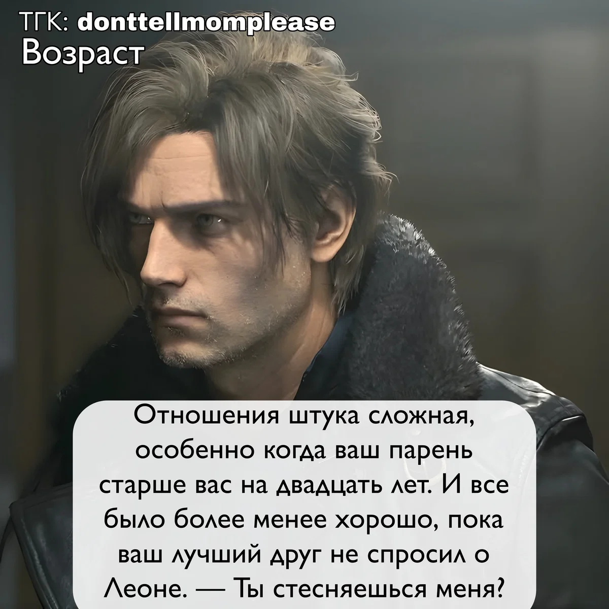 Leon Scott Kennedy
