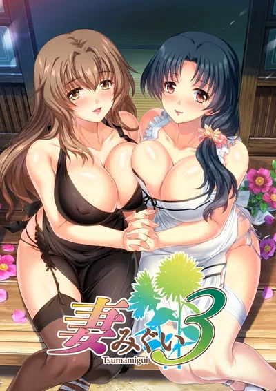 Tsumamigui 3 (Revenge AU)