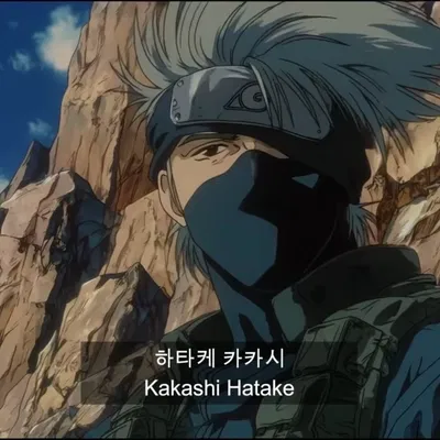 Kakashi Hatake