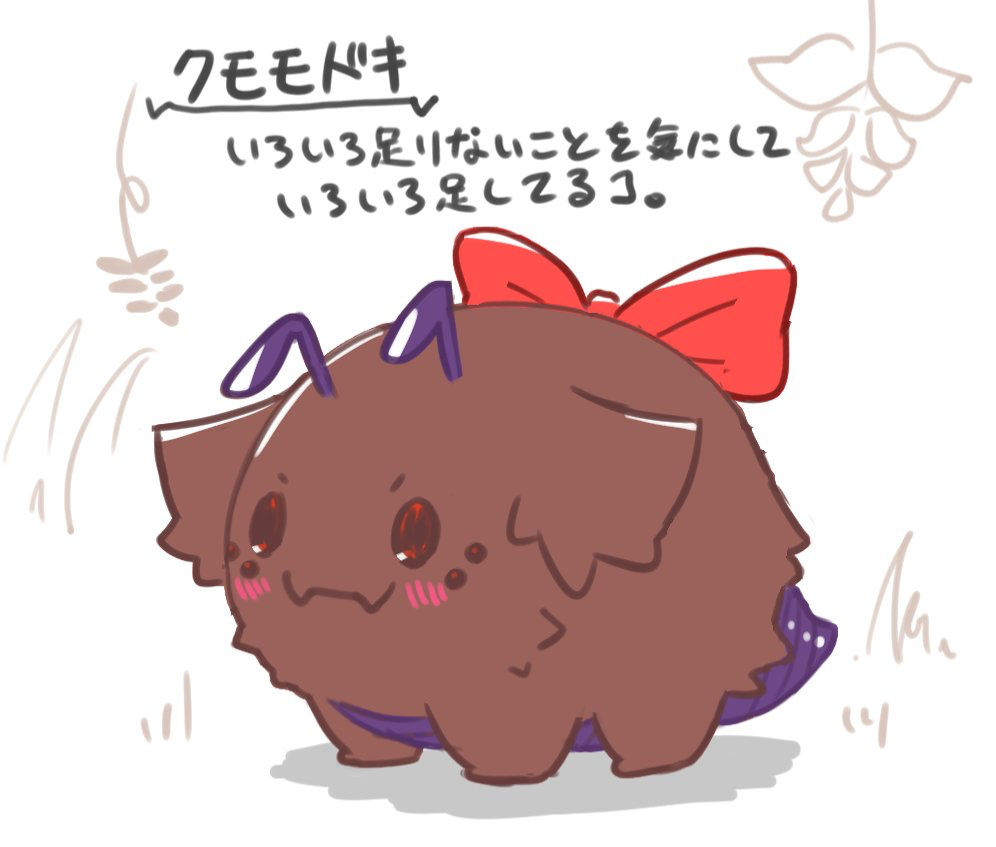 Kumomodoki