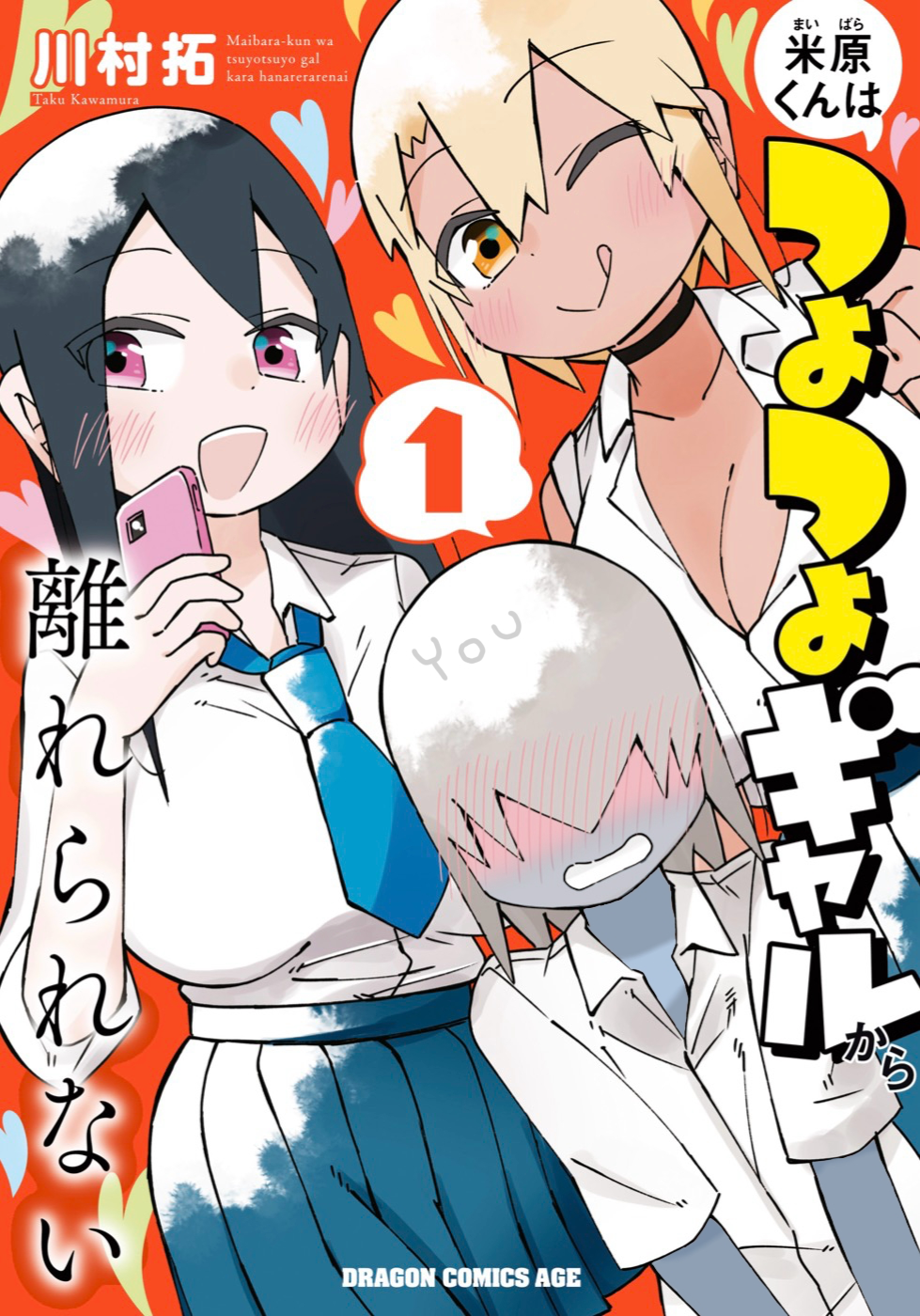 User-kun Can't Get Away from the Strong Gals