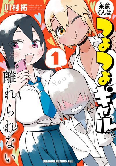 User-kun Can't Get Away from the Strong Gals