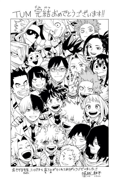 「 Boku no Hero Academia — The Unregistered Transfer 」