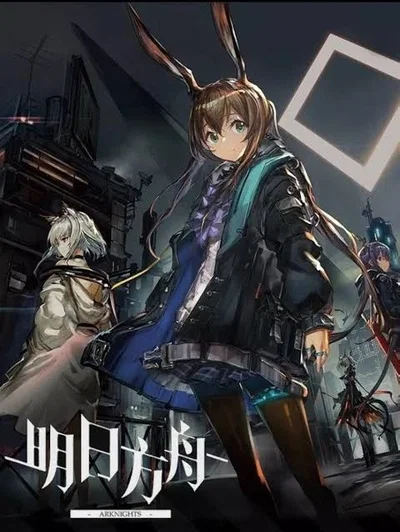 arknights