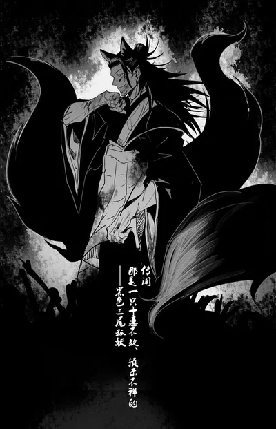 Suguru Geto 